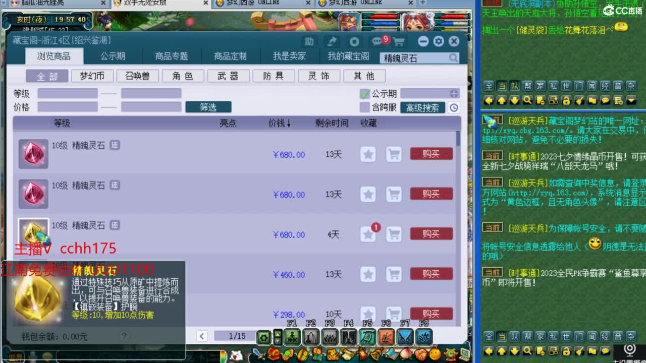 群雄晋级赛 第2段