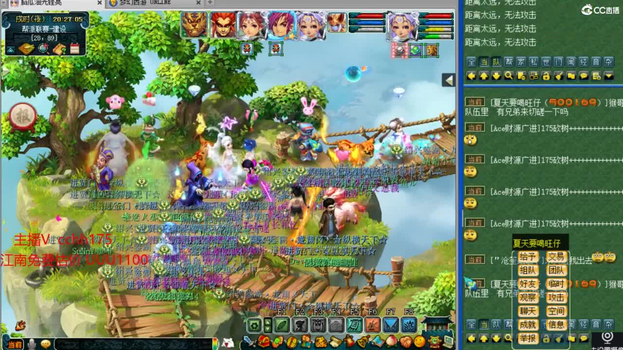 群雄晋级赛 第3段