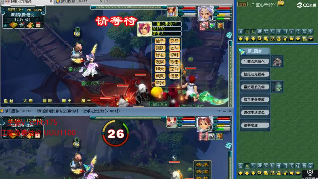 群雄晋级赛 第4段