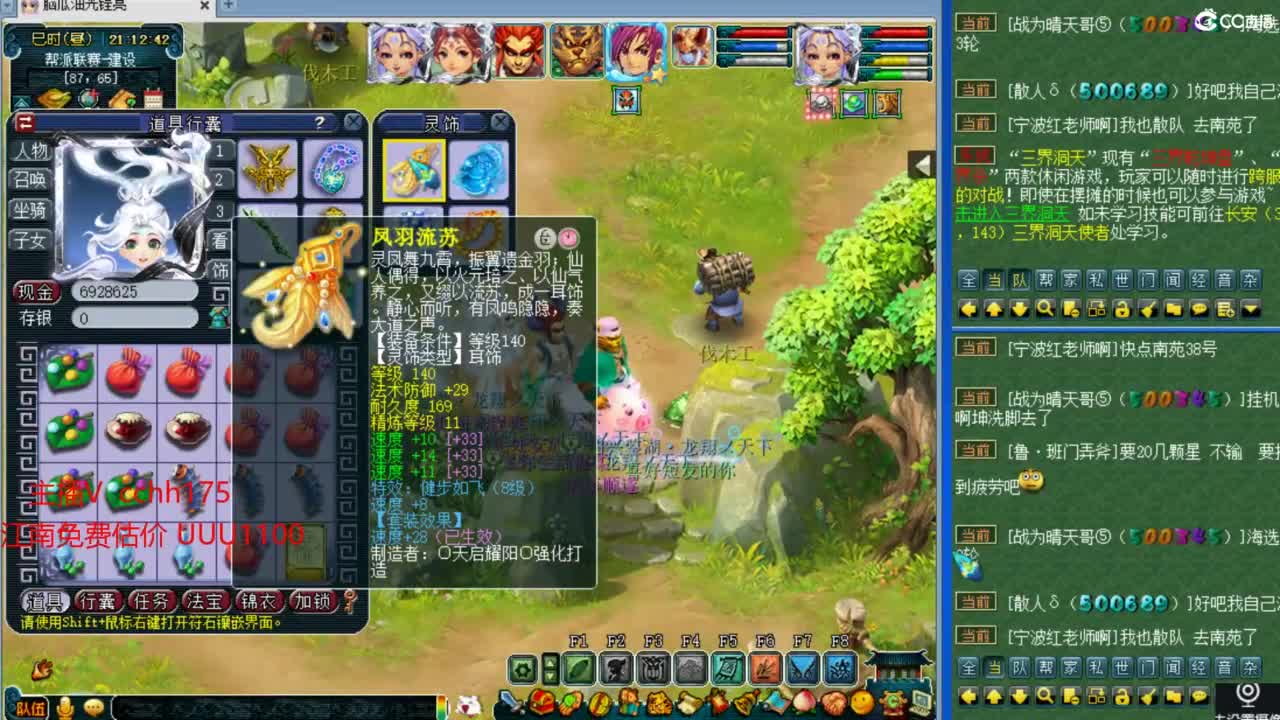 群雄晋级赛 第5段