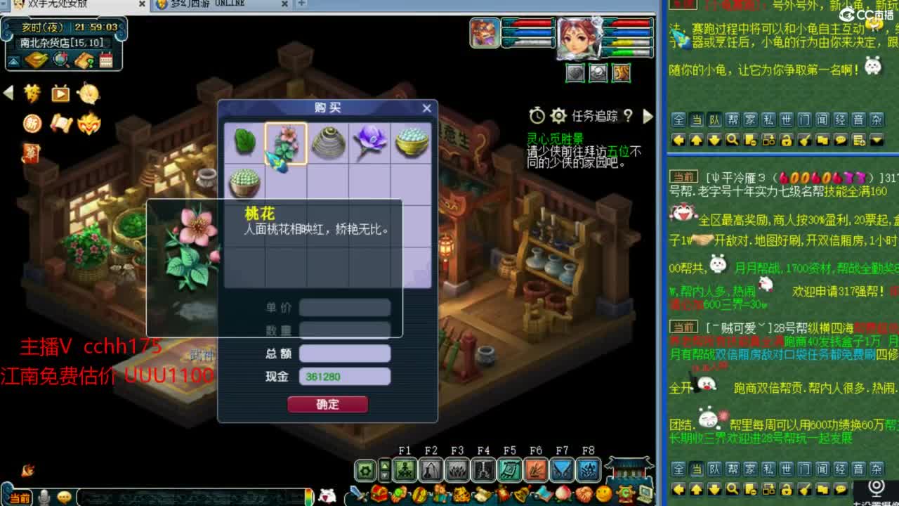 群雄晋级赛 第6段