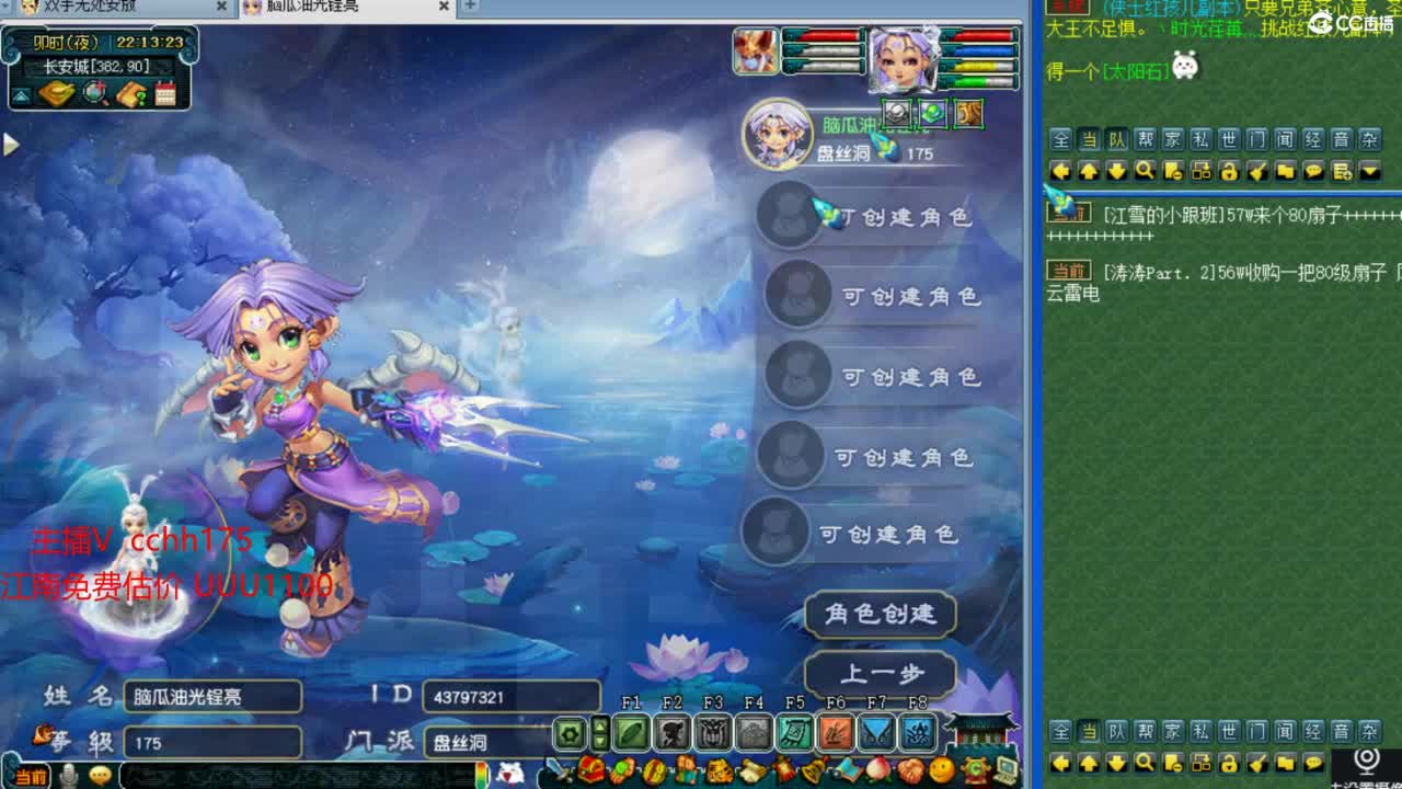 群雄晋级赛 第7段