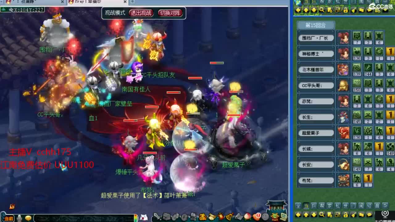 群雄晋级赛 第11段