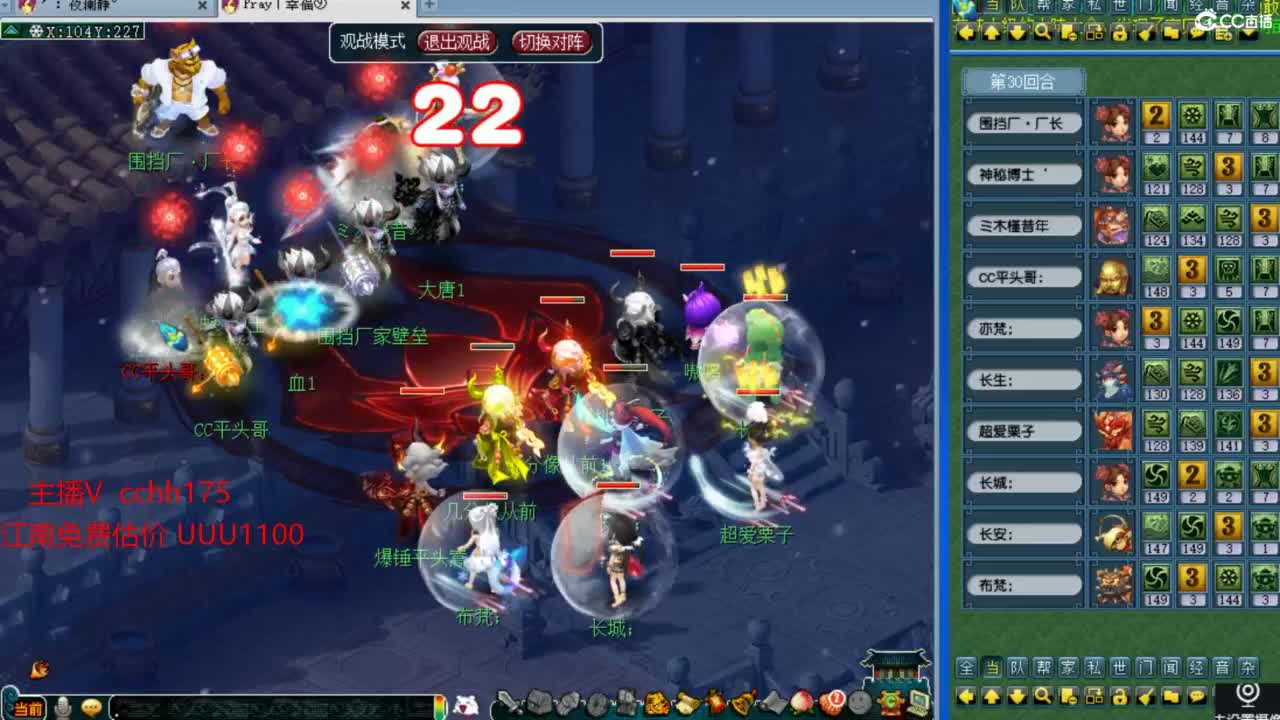 群雄晋级赛 第12段