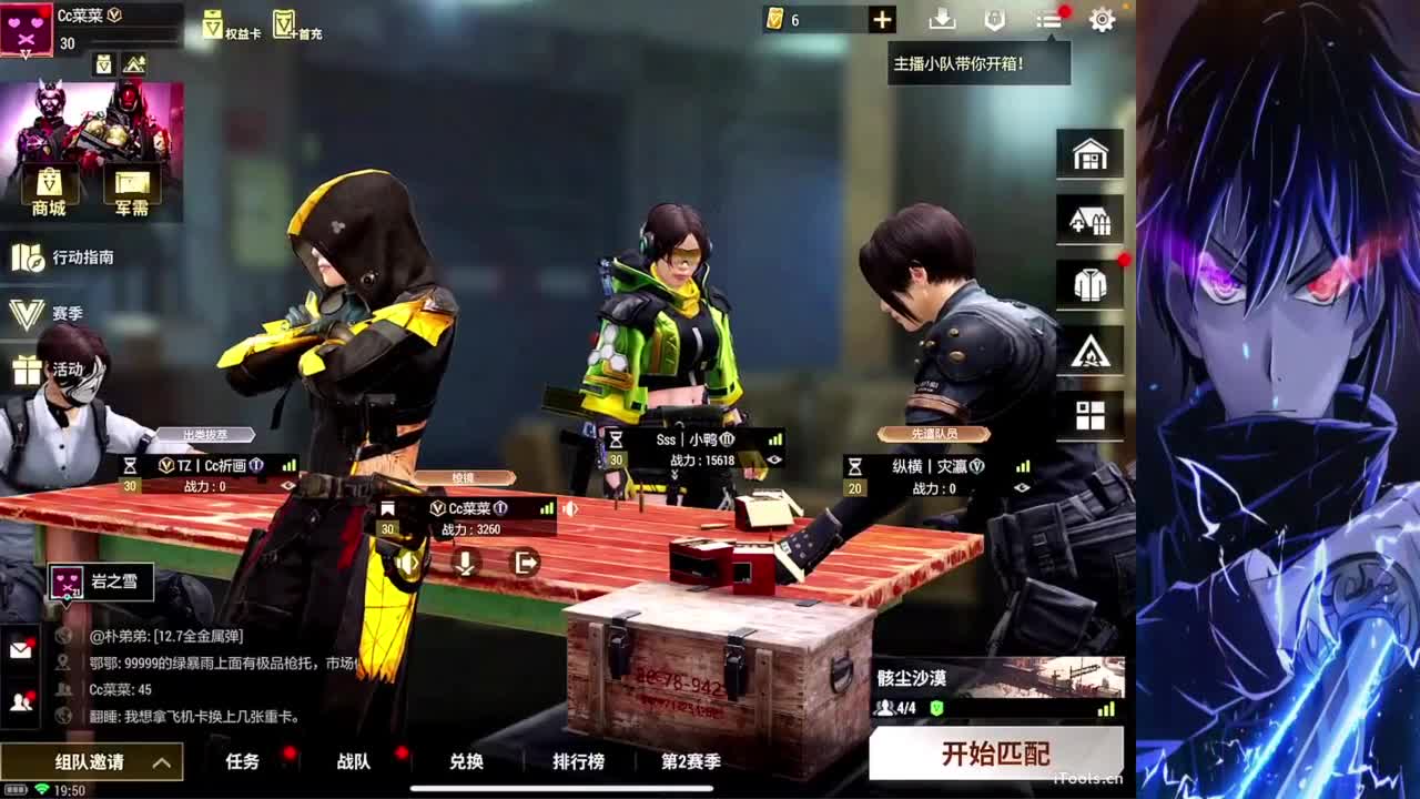 主播小队带你开箱！ 第3段