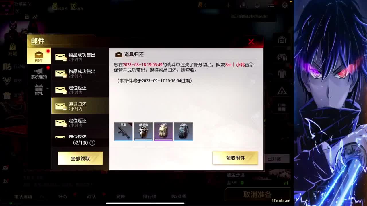 主播小队带你开箱！ 第7段