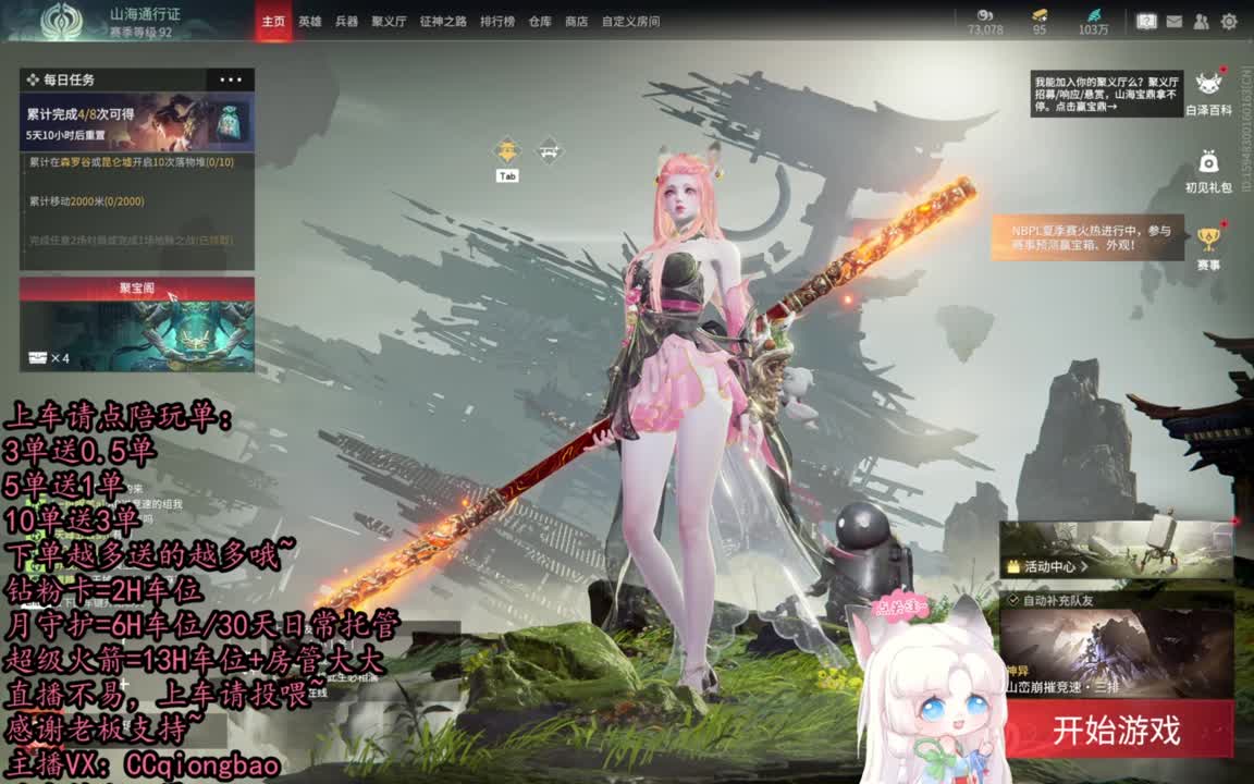 有车位~排位征神娱乐都可以吆~ 第6段