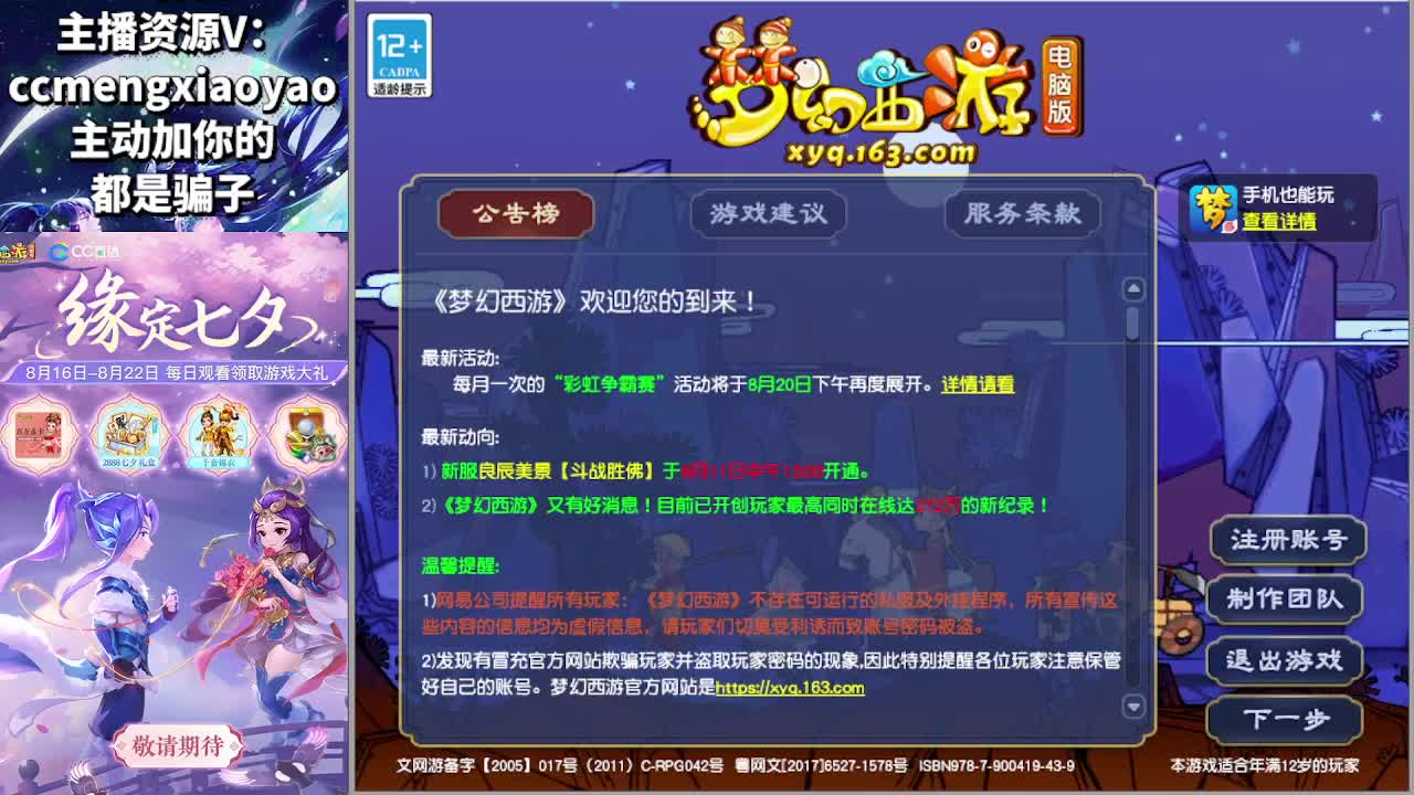 梦逍遥打书炼妖估价鉴定 第1段
