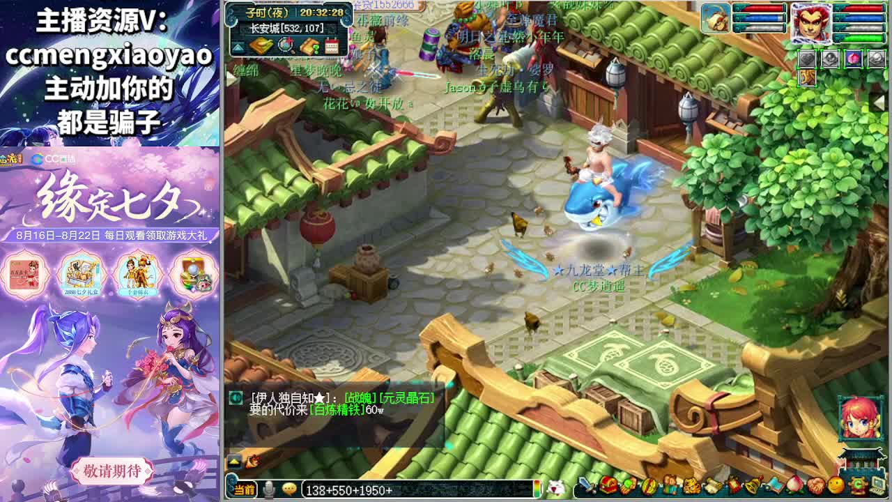 梦逍遥打书炼妖估价鉴定 第2段