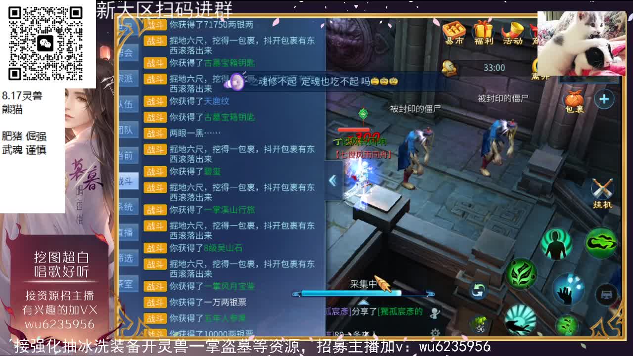晚上好，新大区扫码预约 第1段