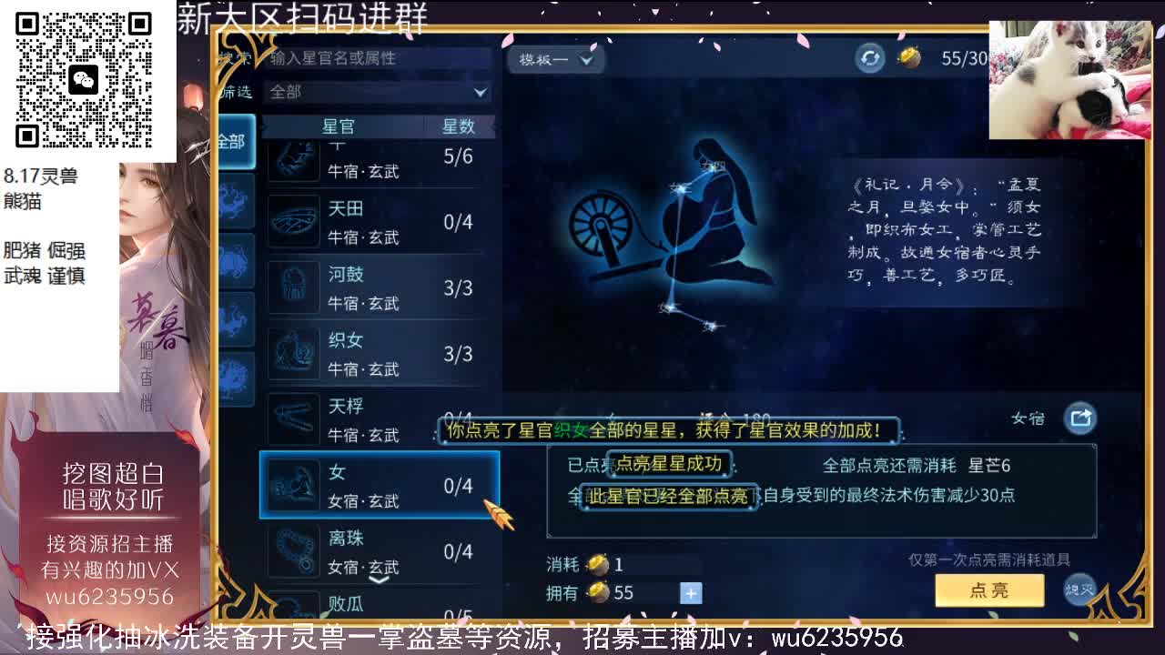 晚上好，新大区扫码预约 第2段