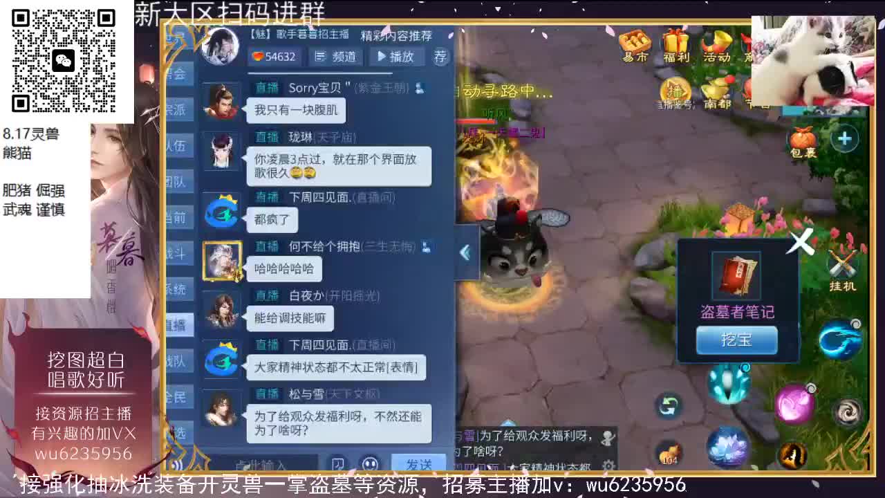 晚上好，新大区扫码预约 第3段