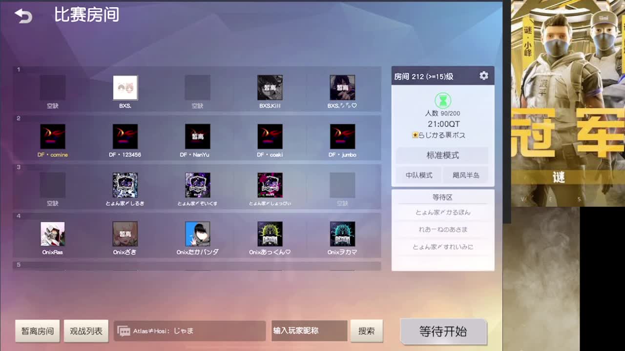 加油 第2段