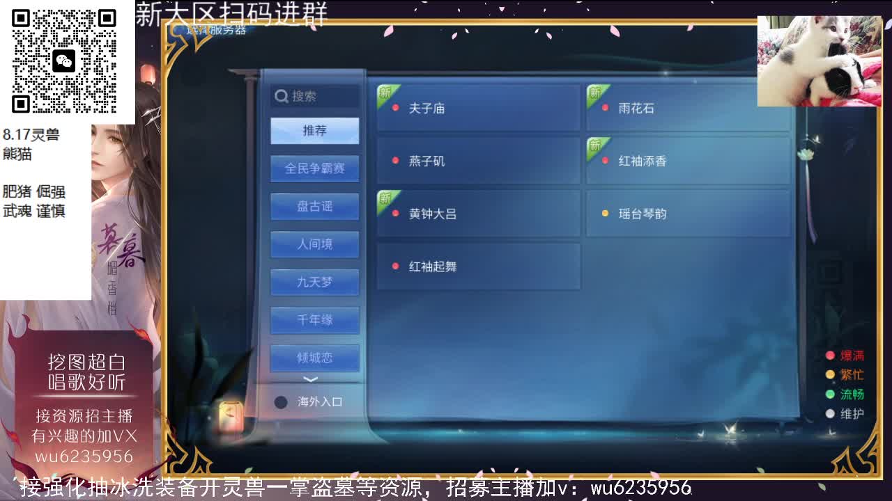 晚上好，新大区扫码预约 第5段