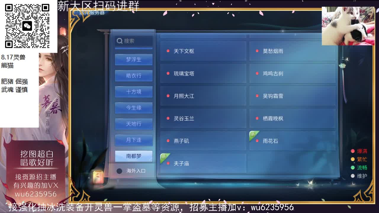 晚上好，新大区扫码预约 第6段