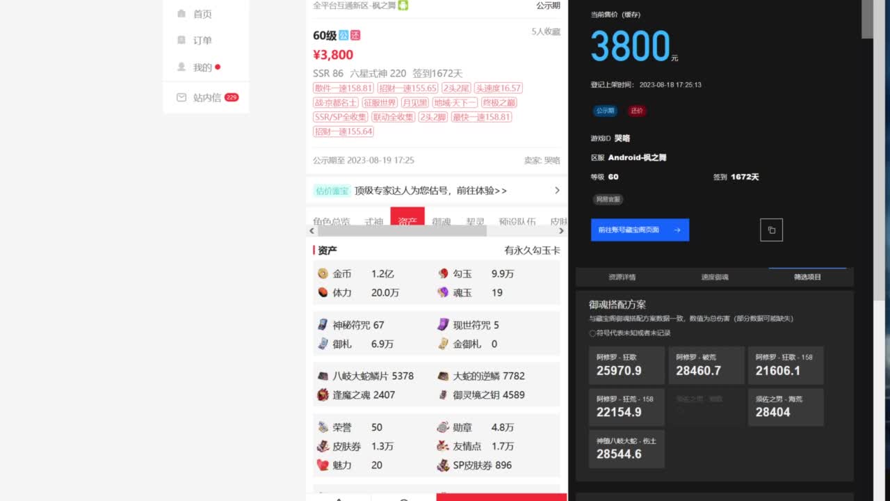 斗技轻松上分教学！接藏宝阁业务 第1段
