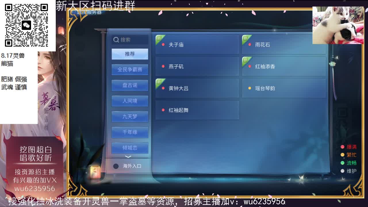 晚上好，新大区扫码预约 第7段