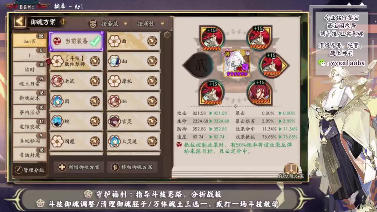 斗技轻松上分教学！接藏宝阁业务 第9段