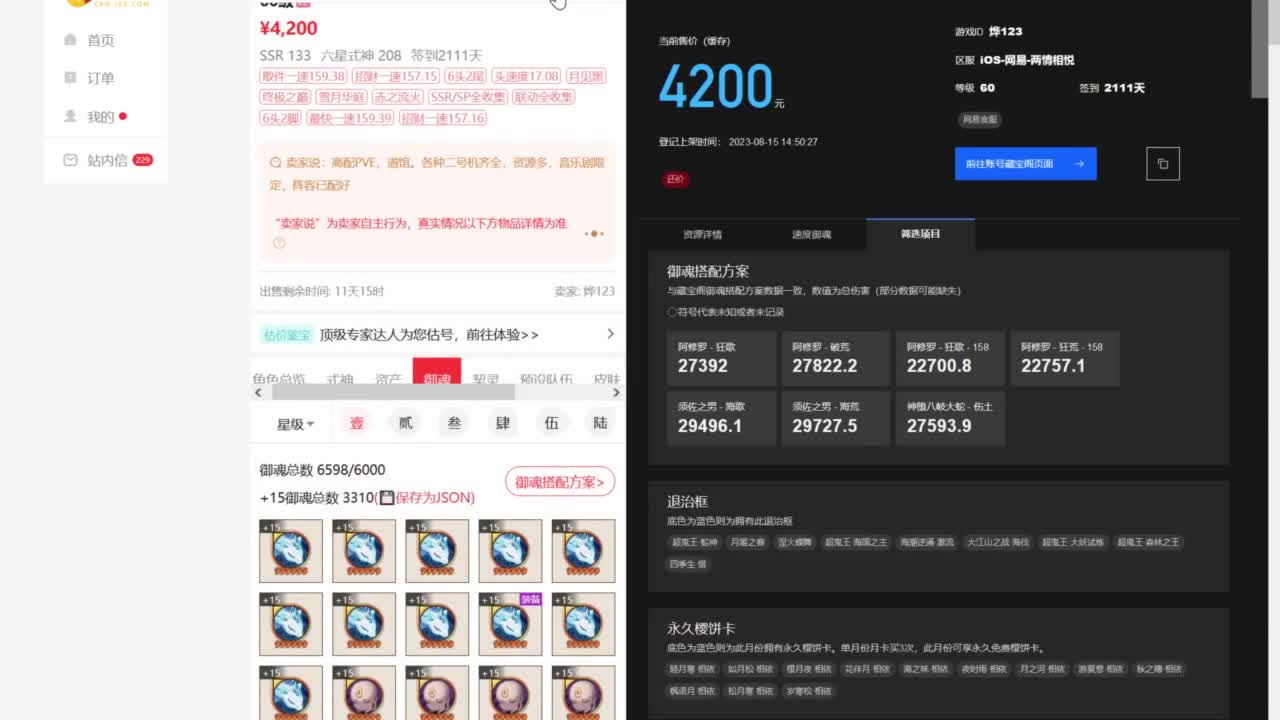斗技轻松上分教学！接藏宝阁业务 第10段