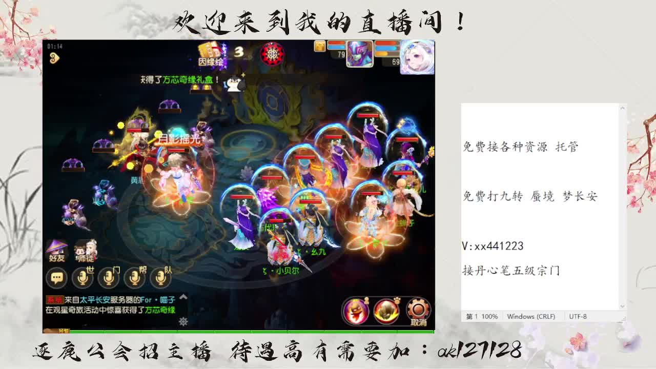 免费蜃境速通  速速扫码上号 第1段