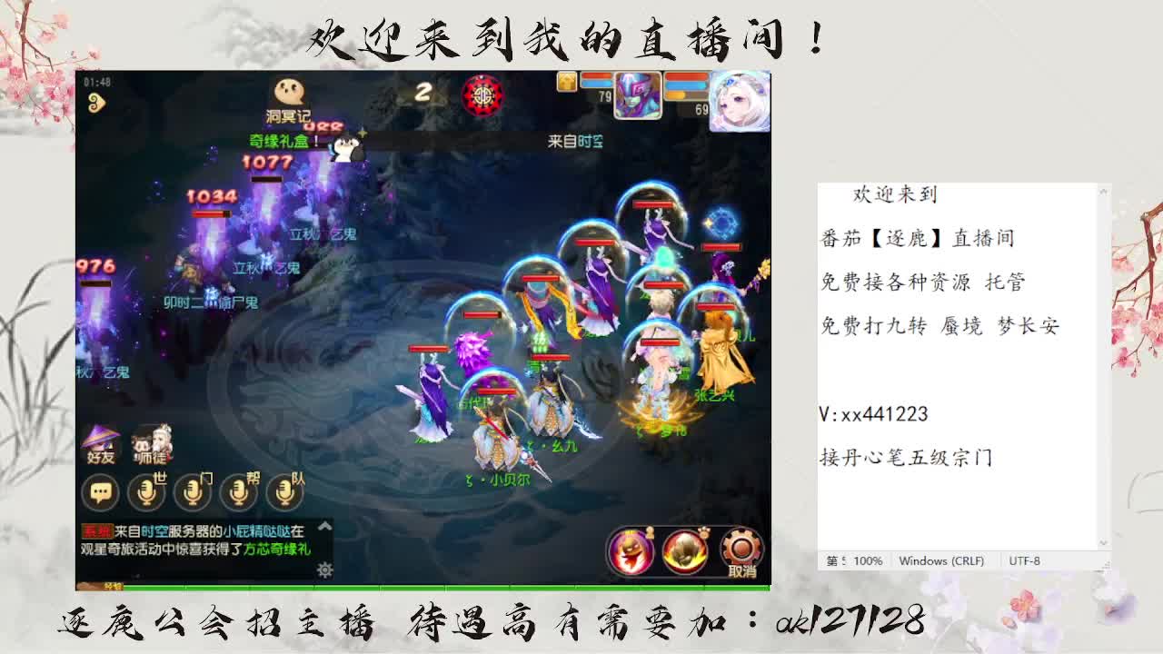 免费蜃境速通  速速扫码上号 第2段