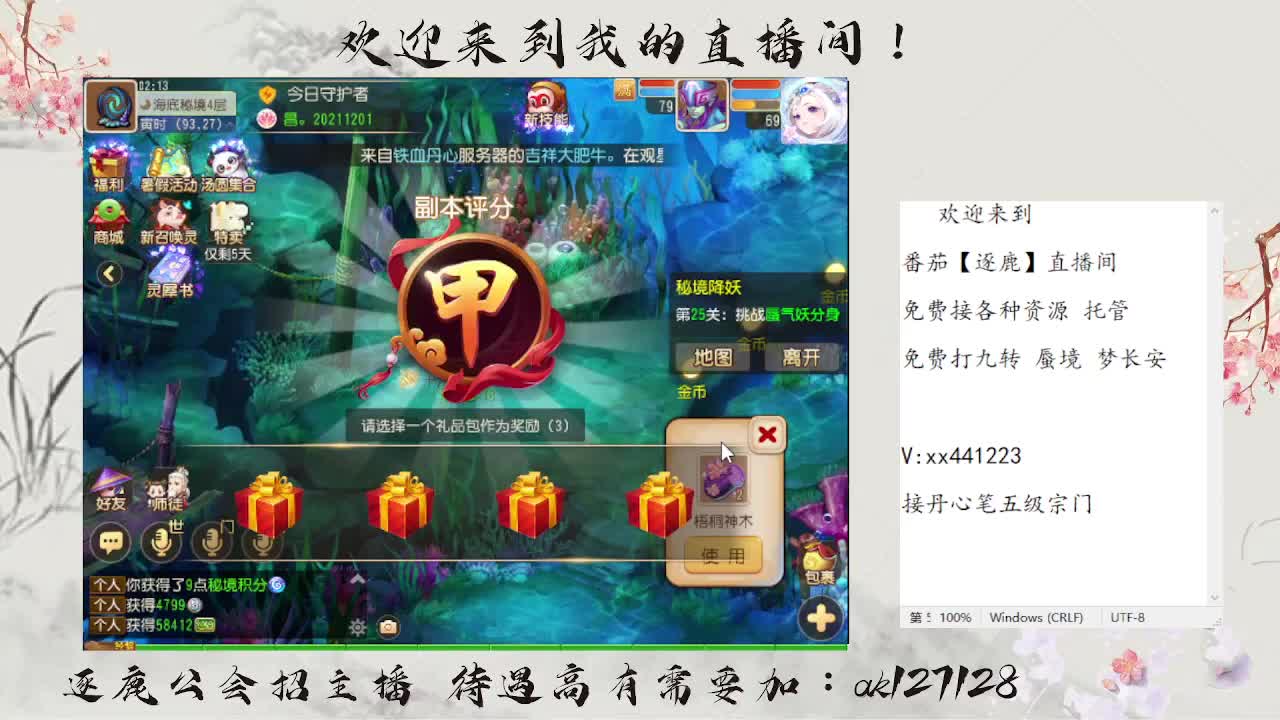免费蜃境速通  速速扫码上号 第3段