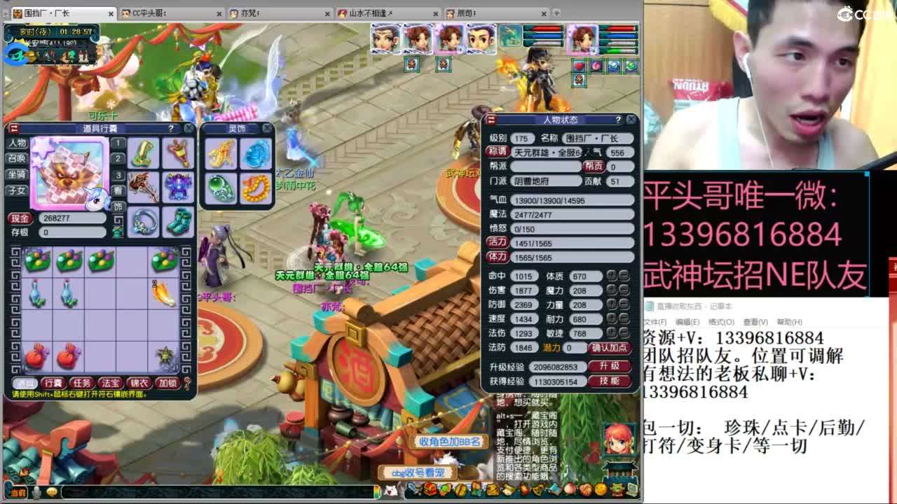 雪山武神坛选拔赛 第13段