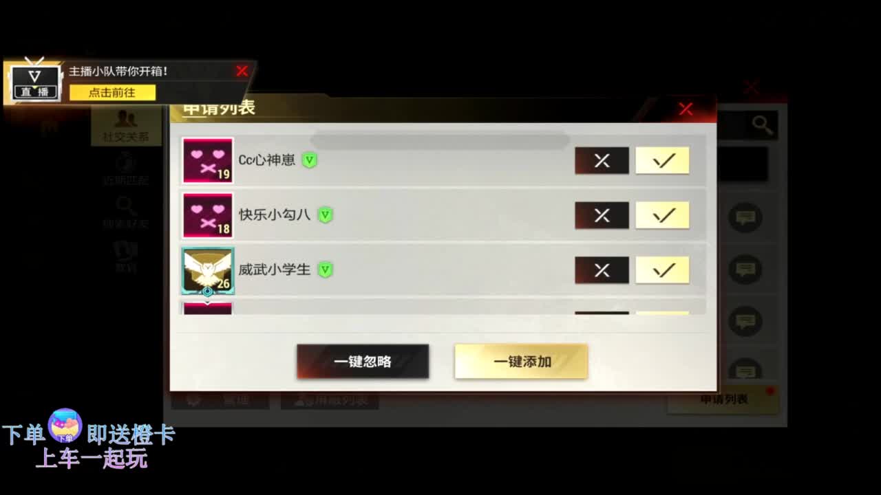 主播小队带你开箱！ 第1段