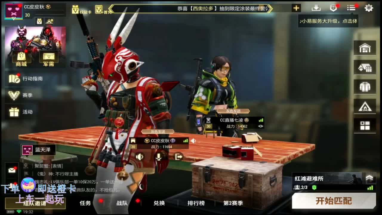 主播小队带你开箱！ 第2段