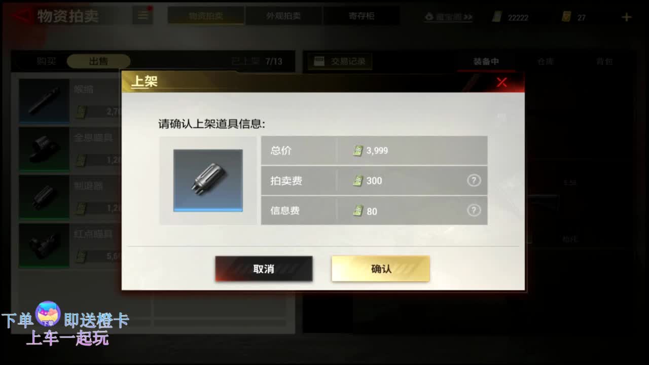 主播小队带你开箱！ 第6段