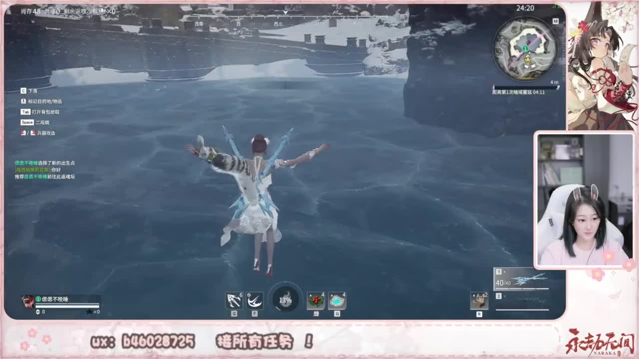 接所有任务！ 第7段