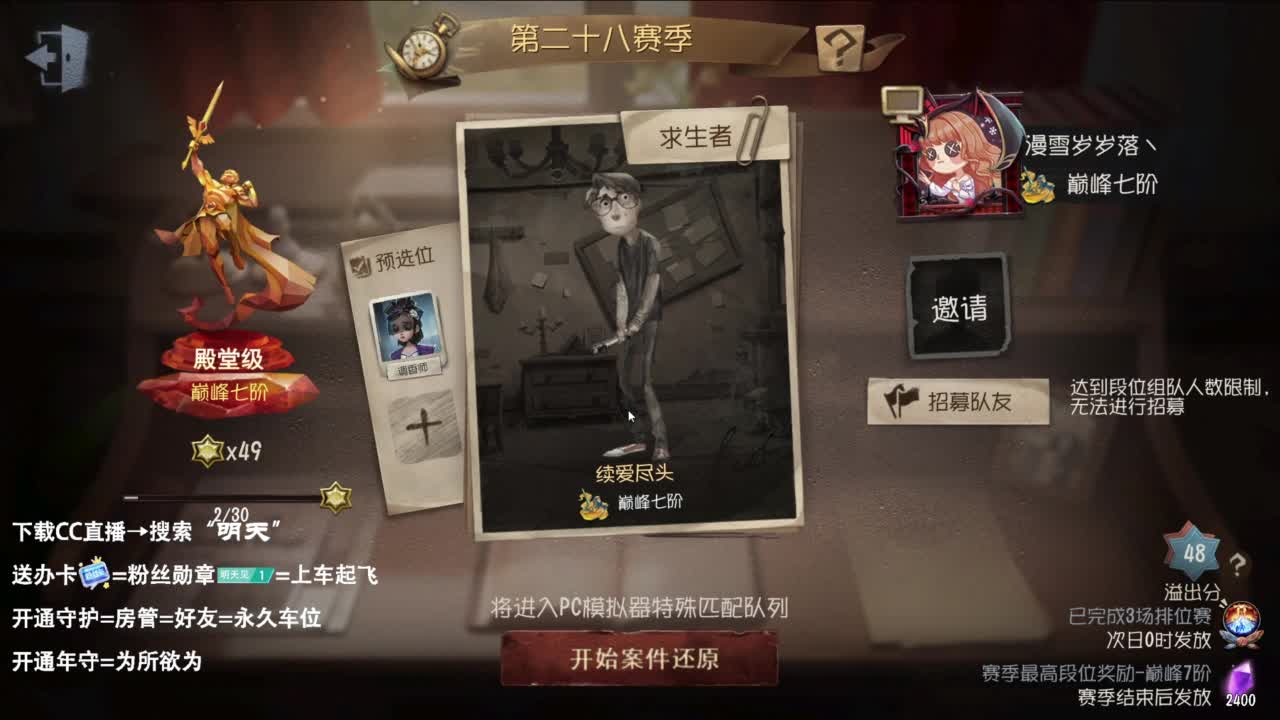 很会夹的男主播 第4段