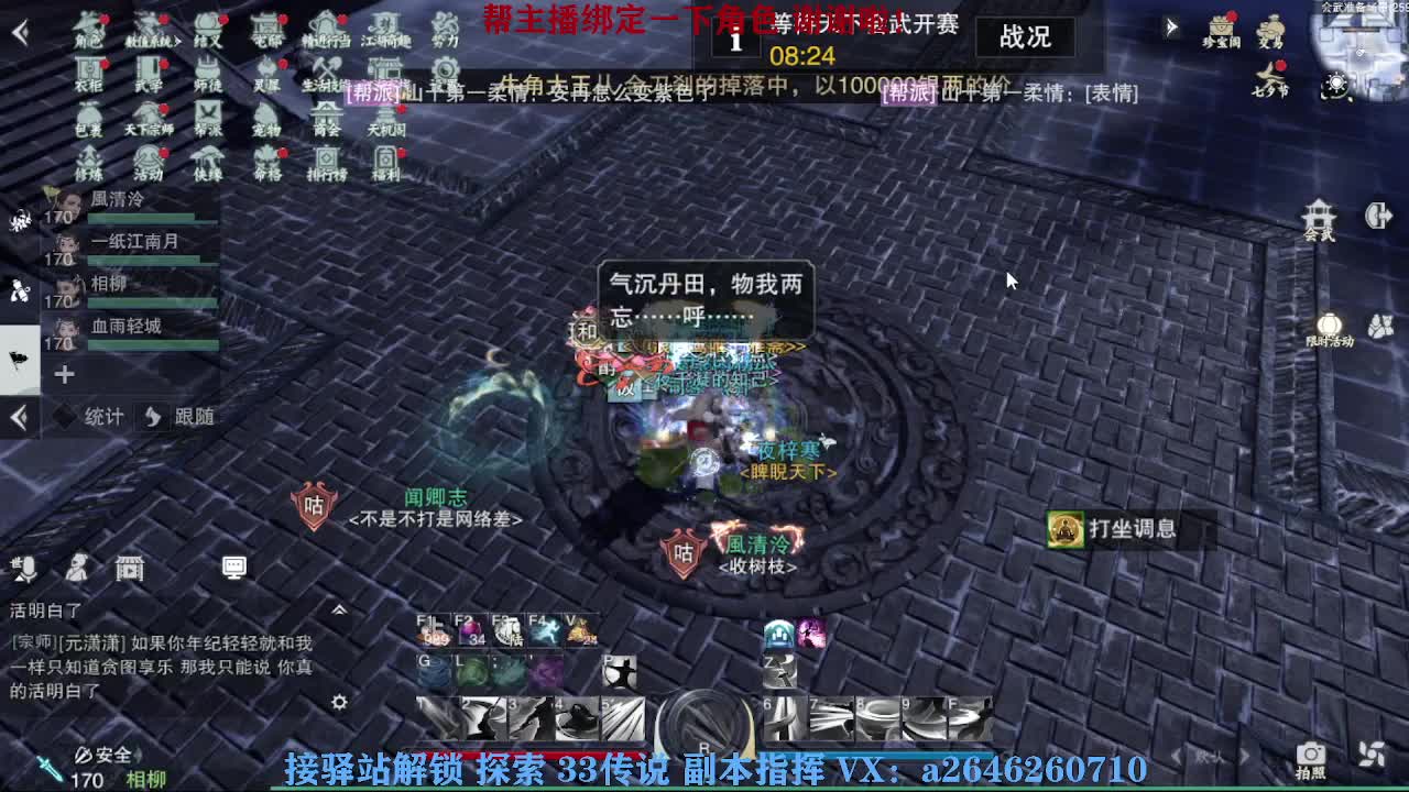 急急急 第1段