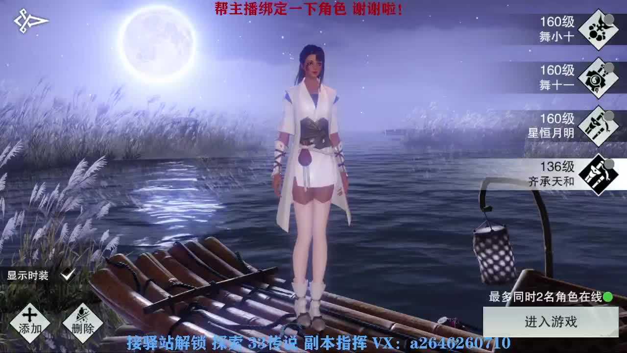 急急急 第2段