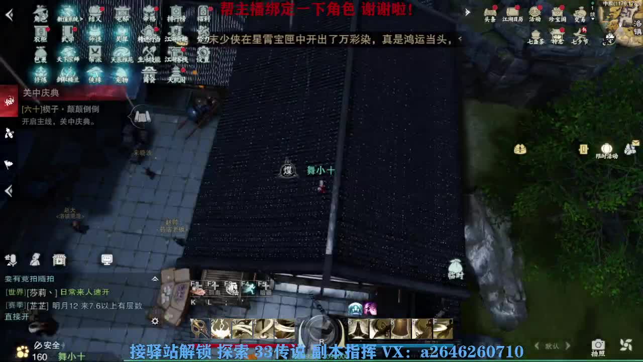 急急急 第3段