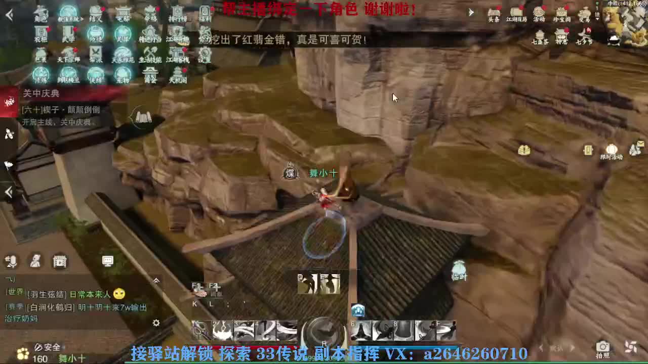 急急急 第4段