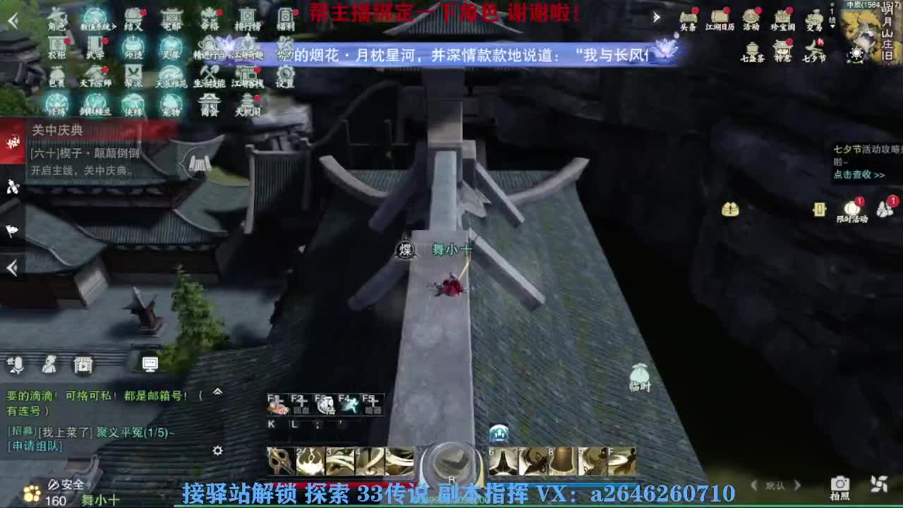 急急急 第5段