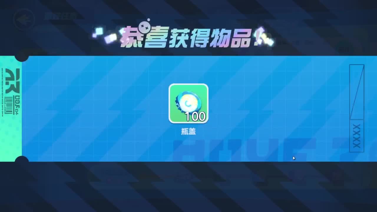 来一起玩~ 第1段