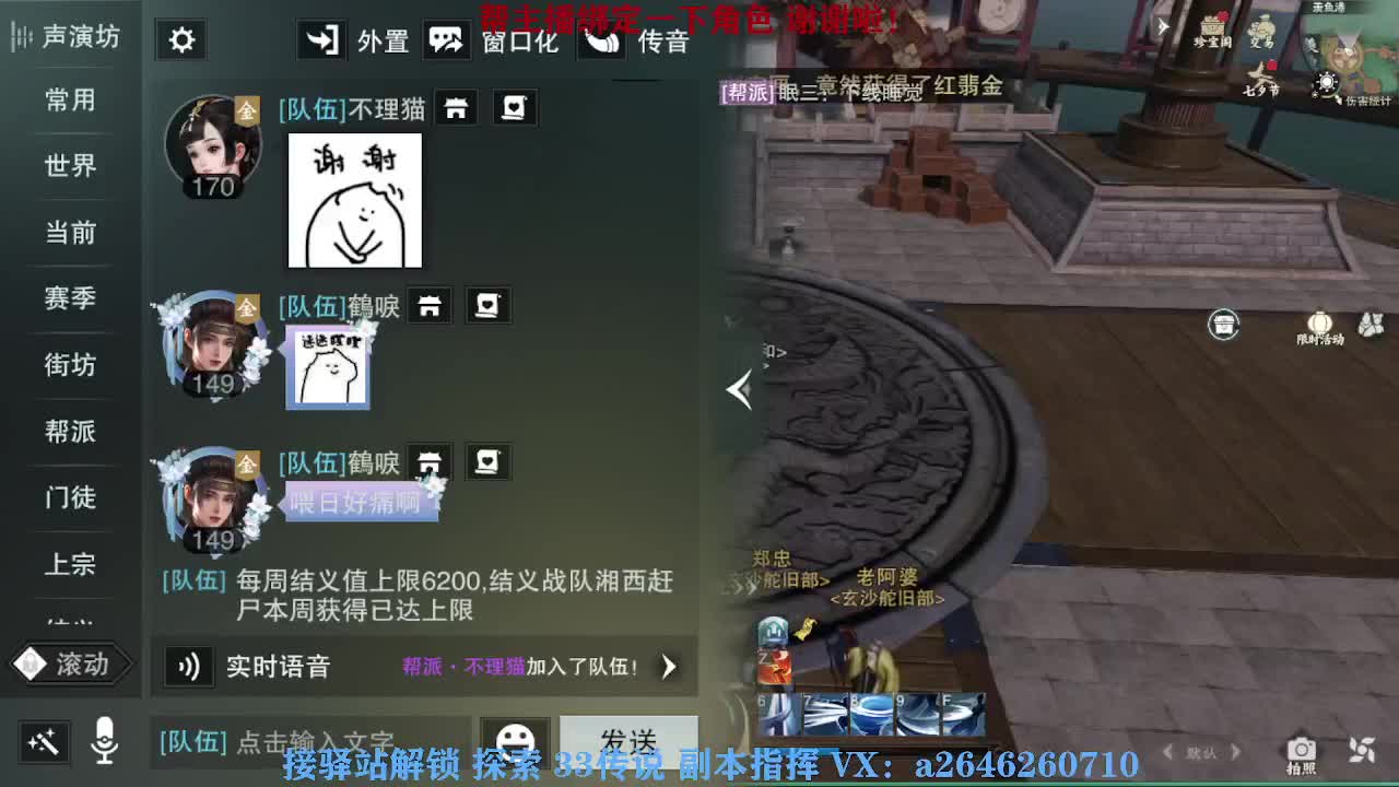 急急急 第6段