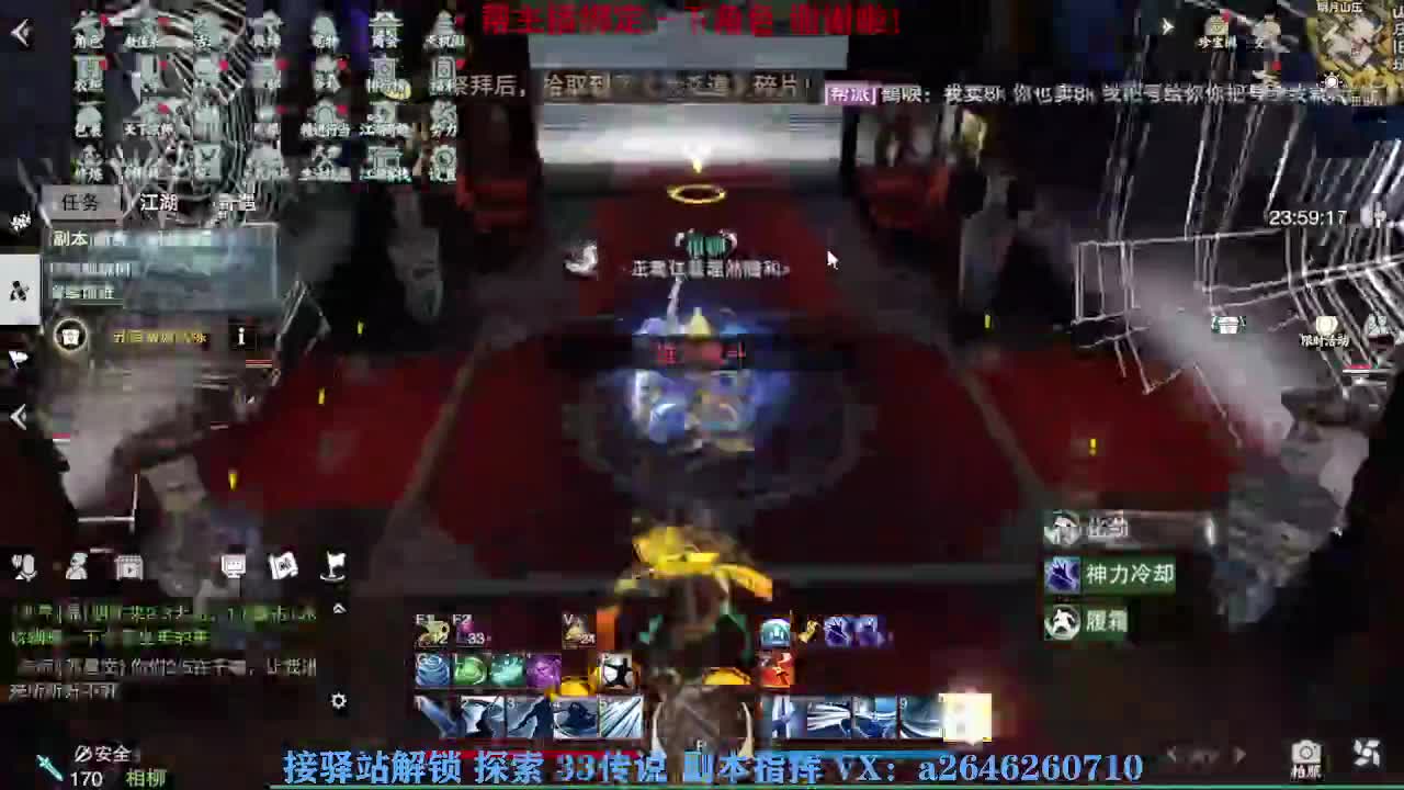急急急 第7段