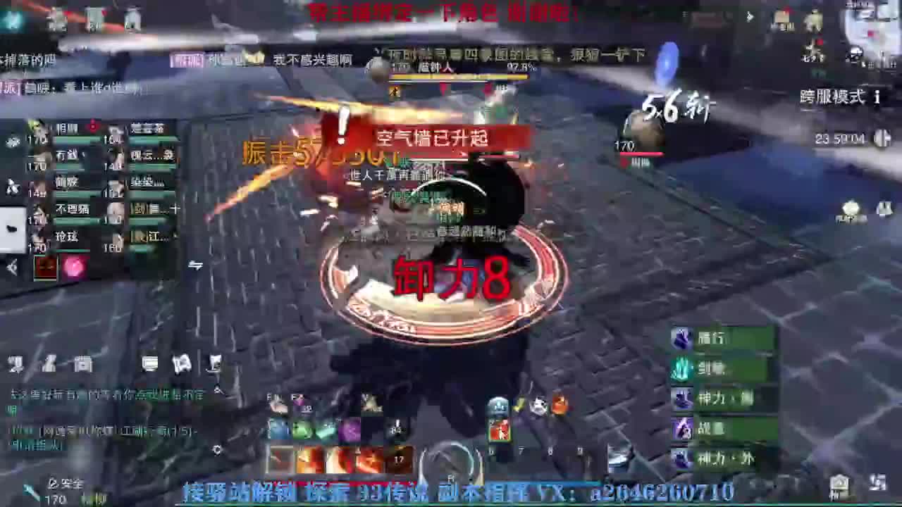 急急急 第8段