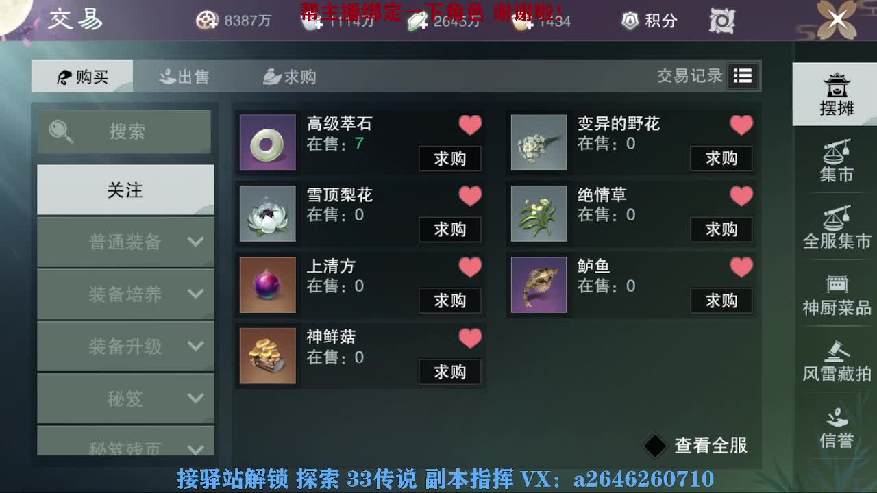 急急急 第9段