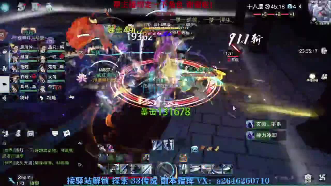 急急急 第10段