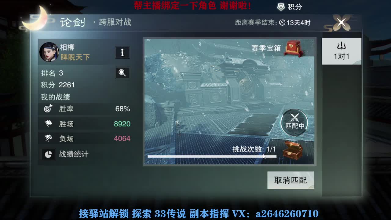 急急急 第11段