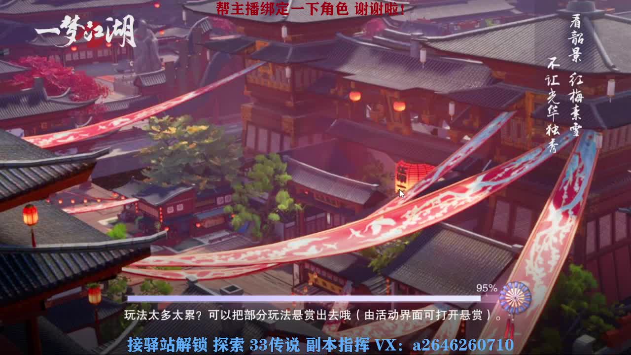 急急急 第12段