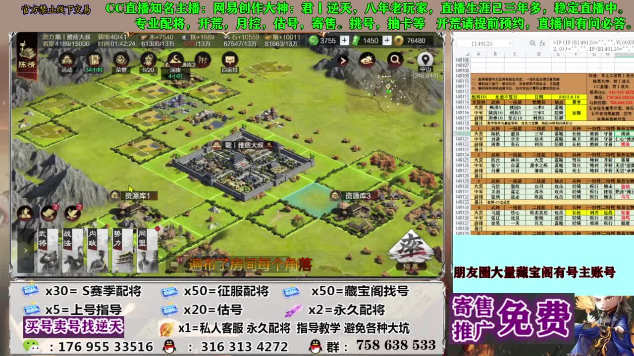 限时配将八折 第3段