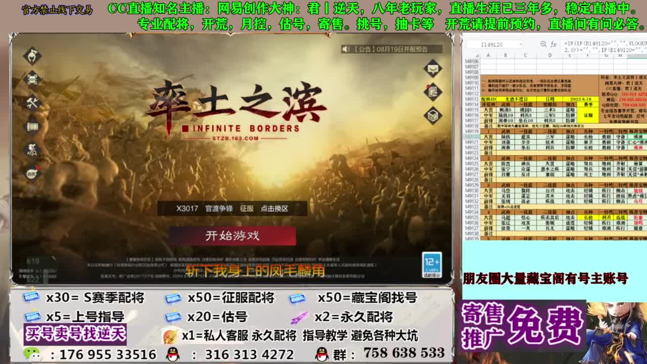 限时配将八折 第4段