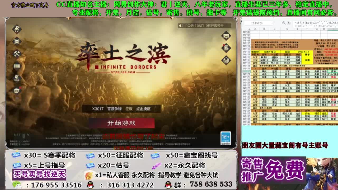 限时配将八折 第5段