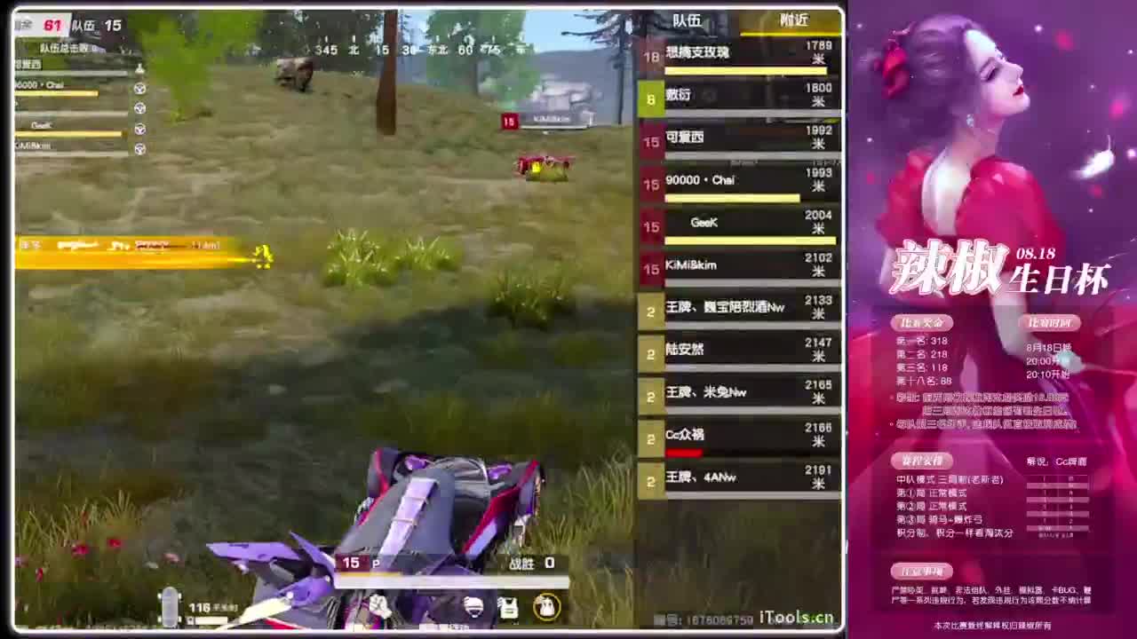 cc辣椒-生日杯特邀赛事.-//‘♥♥ 第3段