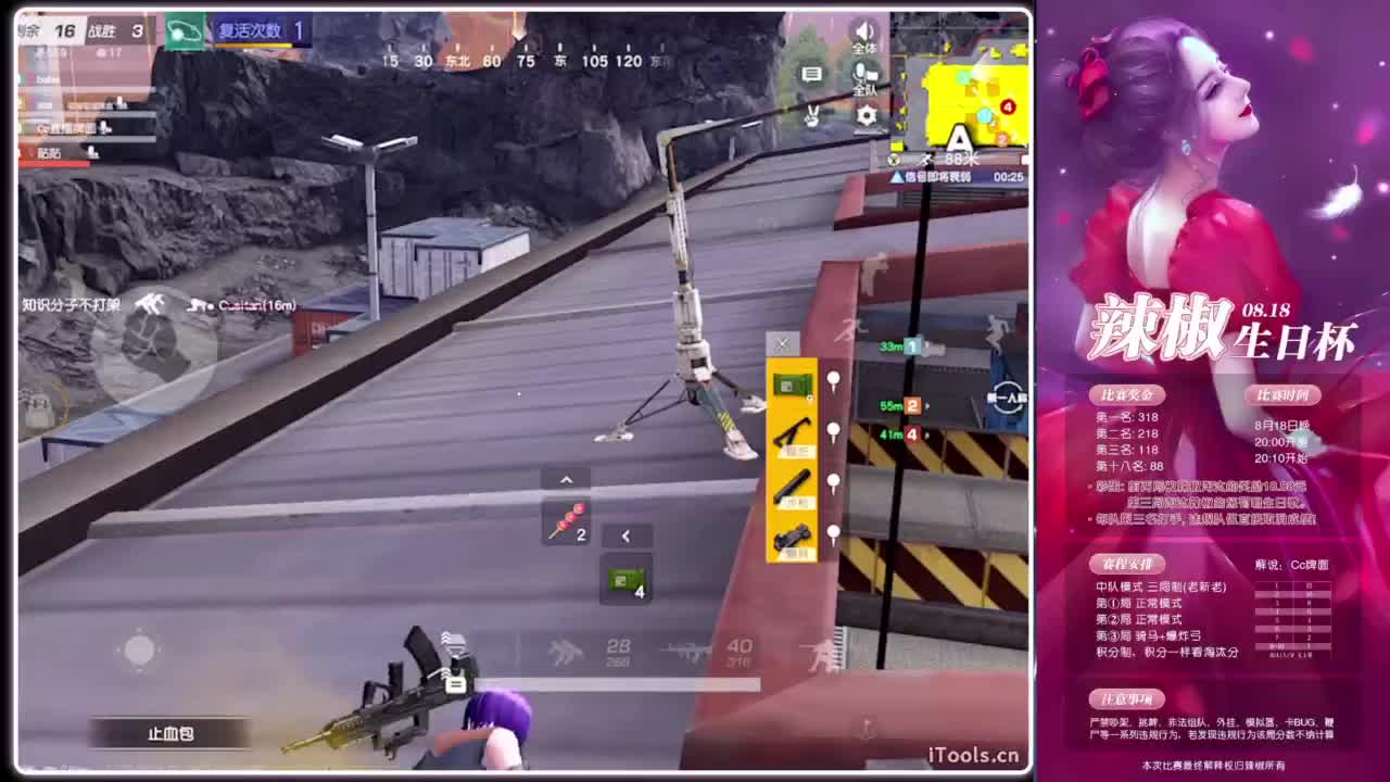 cc辣椒-生日杯特邀赛事.-//‘♥♥ 第7段